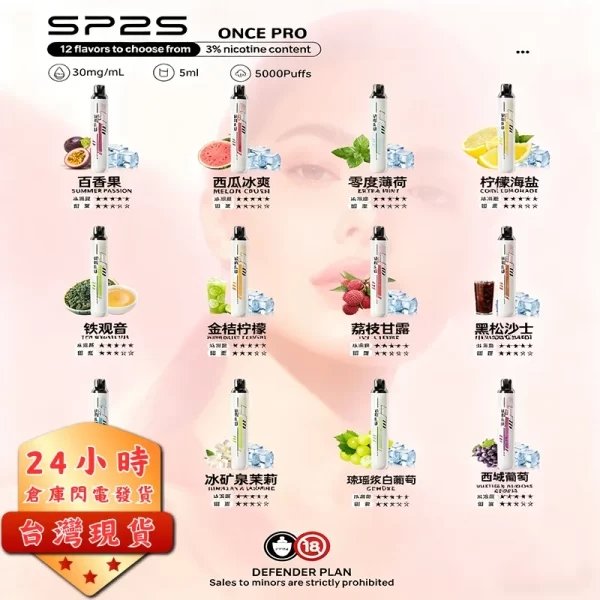 SP2S 拋棄式 5000口